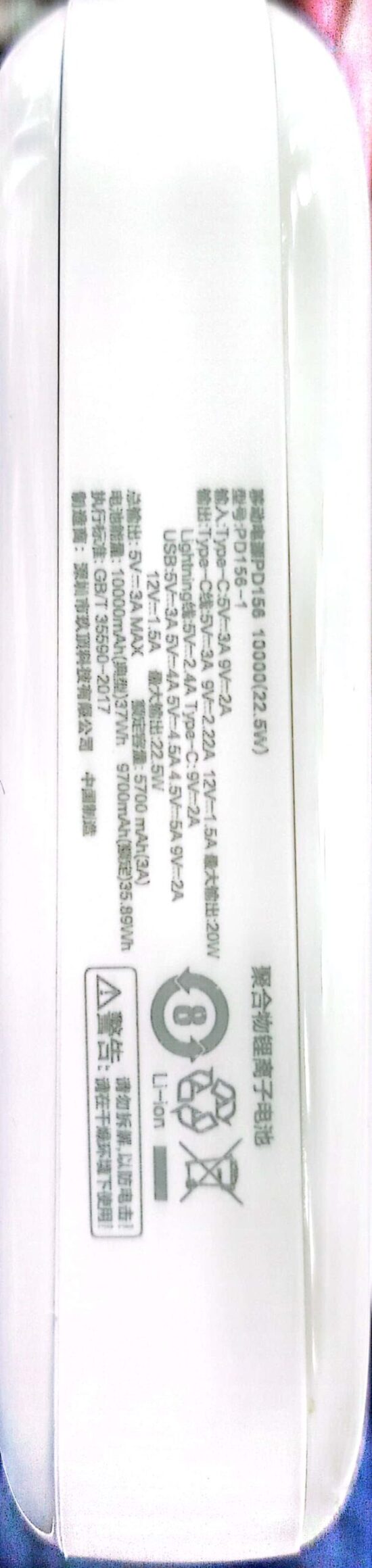 RISO POWER BANK 10000MAH - Image 2